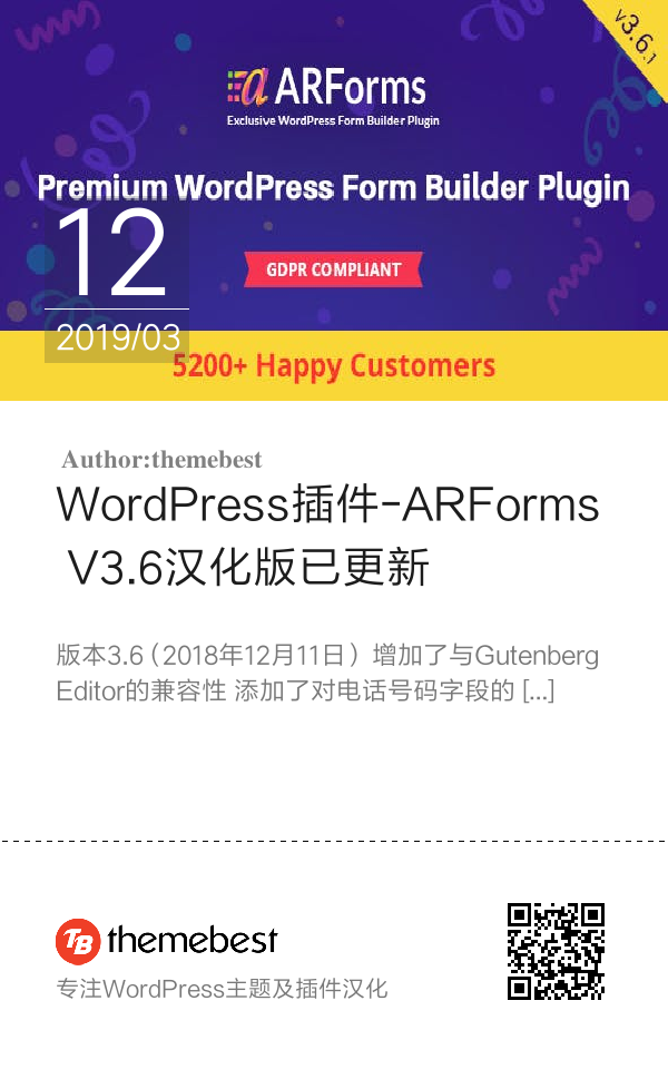 WordPress插件-ARForms V3.6汉化版已更新